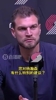 斯普利特曾寄语杨瀚森：保持耐心！这是成长必经之路
