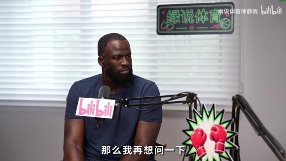 如何看待杜兰特加盟勇士？追梦：他的分量太重 大家都想攻击他